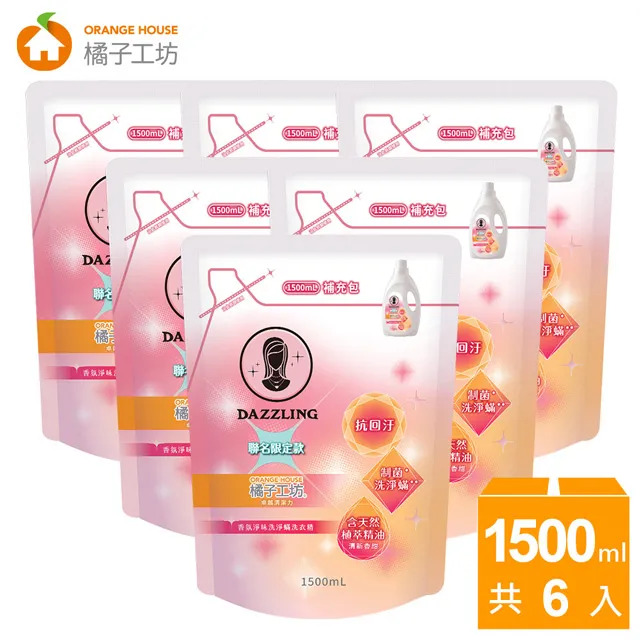 【橘子工坊xDazzling聯名限定款】香氛淨味洗淨蹣洗衣精1+3組(1800mlx1瓶+1500mlx3包-粉色植萃草本香) 歷史價格詳細信息