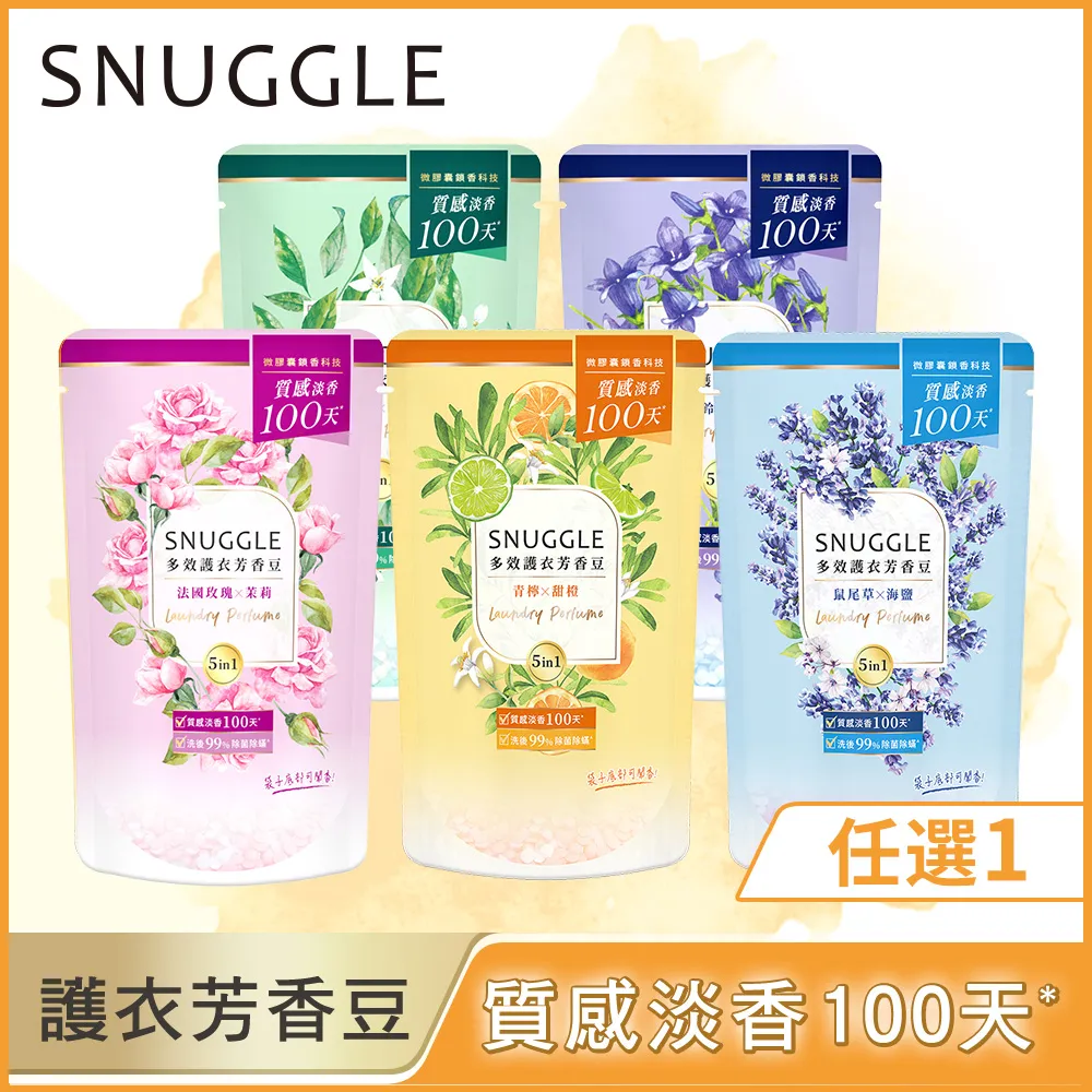 熊寶貝 多效護衣芳香豆 補充包 300ML 法國玫瑰 茉莉 藍風鈴 白麝香 雪松 橙花 香香豆 衣物芳香豆【美麗密碼】 歷史價格詳細信息