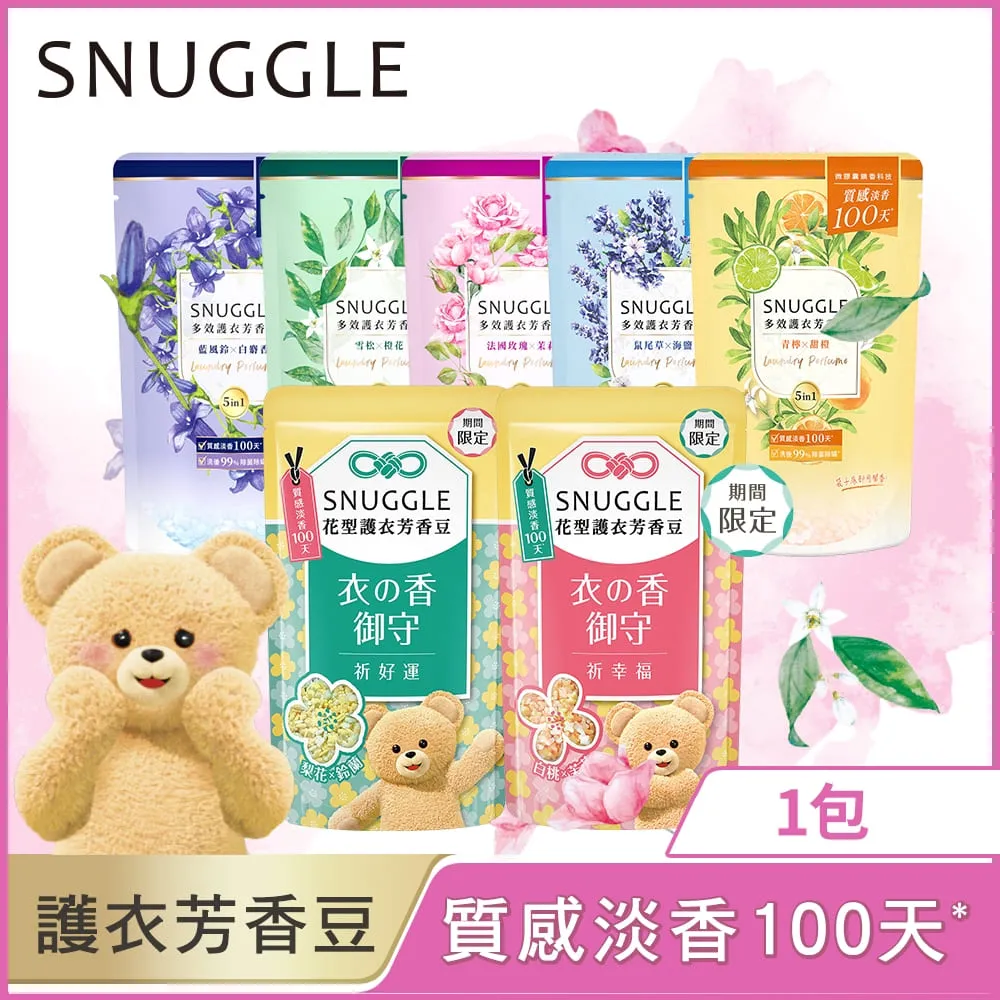 SNUGGLE 熊寶貝護衣芳香豆 補充包 350ml/瓶 藍風鈴/雪松/法國玫瑰 三款可選 大樹 歷史價格詳細信息