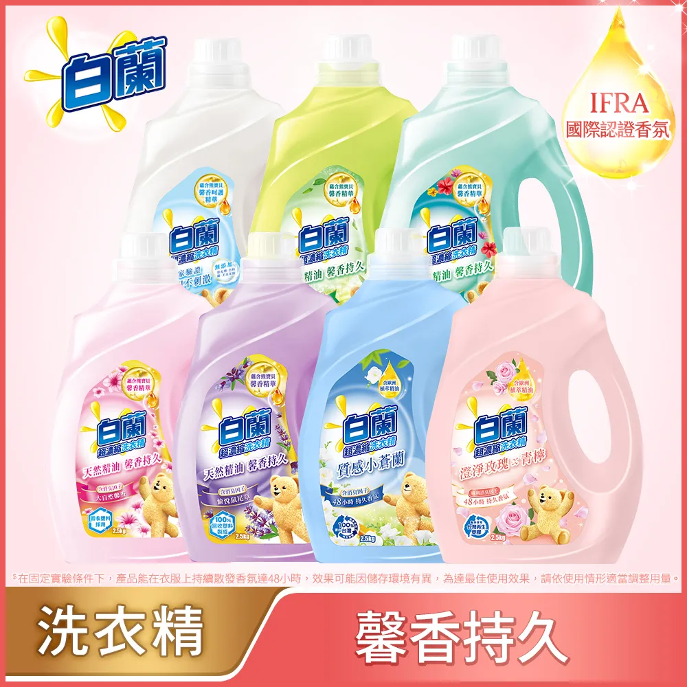 白蘭含熊洗衣精2.5KGx2瓶+1.6KGx12包(團購)贈紅茶花伝太妃糖岩鹽風味奶茶x4入 歷史價格詳細信息