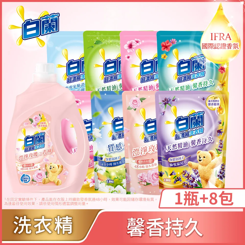 白蘭 洗衣精1+9組(瓶裝2.7KGx1瓶+ 補充包1.6KGx9包) 歷史價格詳細信息
