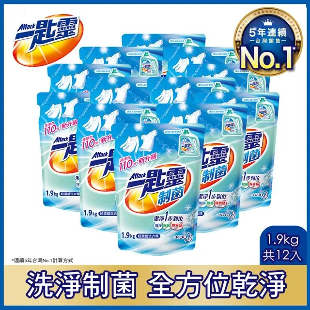 一匙靈超濃縮洗衣粉-制菌1.9kg【愛買】 歷史價格詳細信息