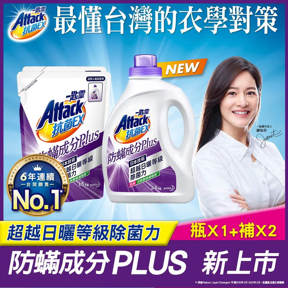 一匙靈Attack 抗菌EX防蹣成分PLUS洗衣精 補充包(1.5kg 箱購X6包)x2箱 歷史價格詳細信息