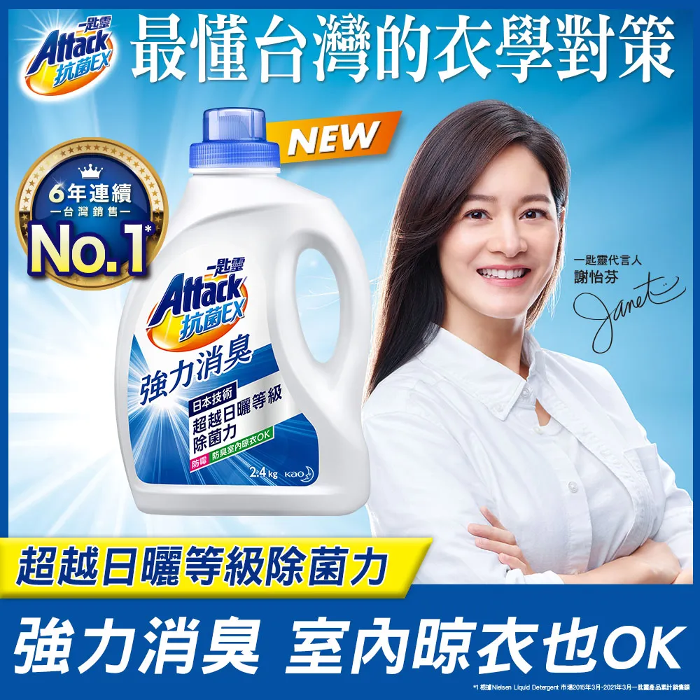 一匙靈 抗菌EX科技潔淨洗衣精 瓶裝2.4KG 歷史價格詳細信息