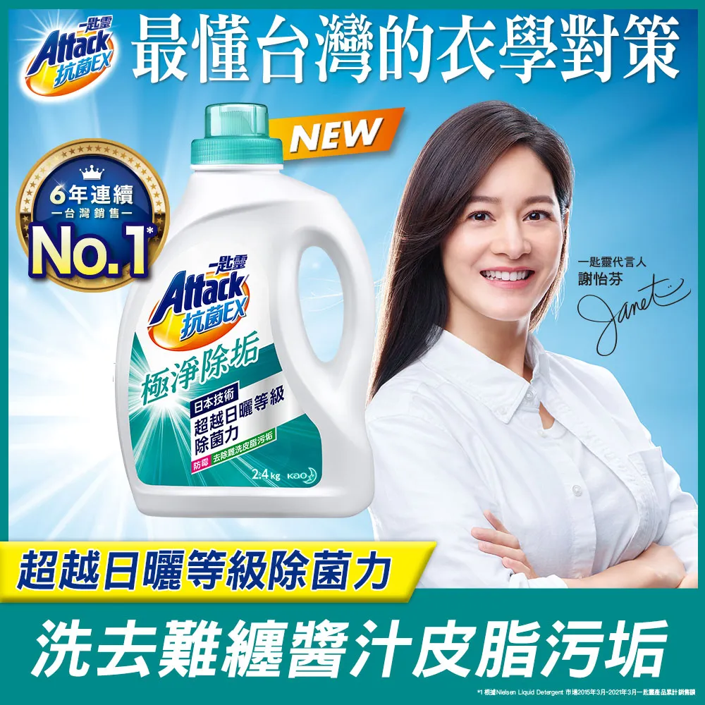 一匙靈極速淨EX超濃縮洗衣精補充包1.5kg【愛買】 歷史價格詳細信息