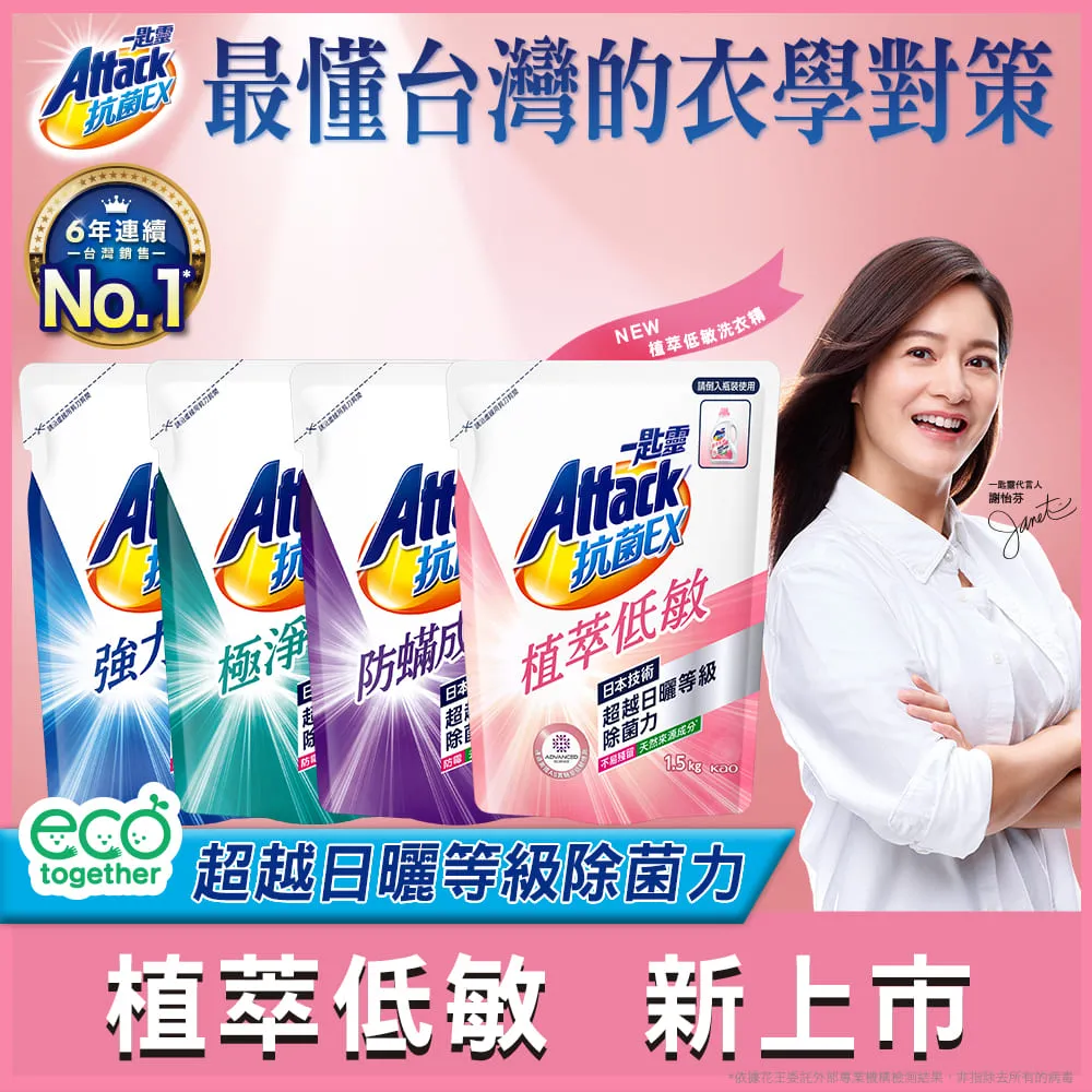 一匙靈抗菌EX洗衣精補充包1.5kg【愛買】 歷史價格詳細信息