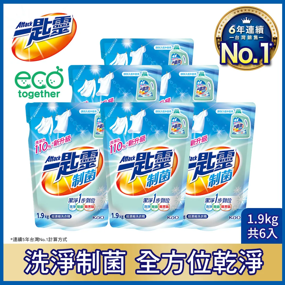 一匙靈 亮彩 超濃縮洗衣粉1.9kg 特價125元 超商取貨.限購2盒 歷史價格詳細信息