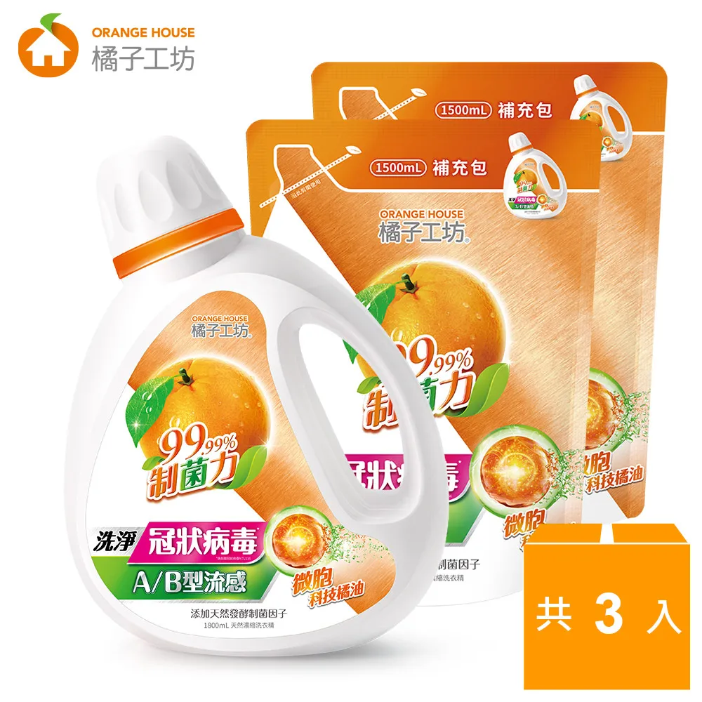 橘子工坊 天然濃縮洗衣精-制菌力（1800+240ml）/瓶-限定加量不加價 現貨 廠商直送 歷史價格詳細信息