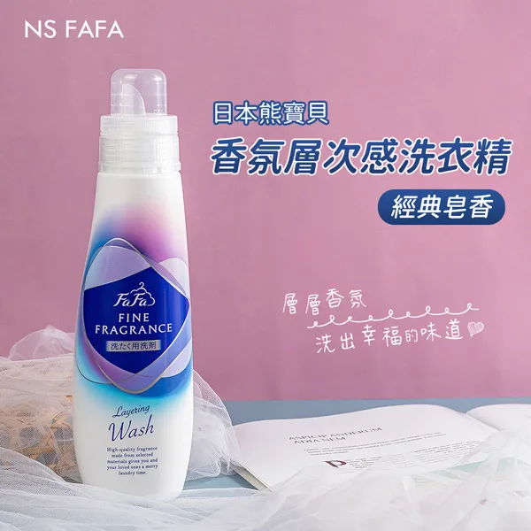 NS FAFA 熊寶貝 繪本系列 衣物柔軟精500mL / 洗衣精450mL 共5款 歷史價格詳細信息