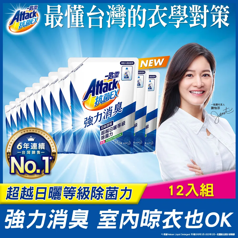 一匙靈 抗菌EX科技潔淨洗衣精1.5kg補充包 歷史價格詳細信息