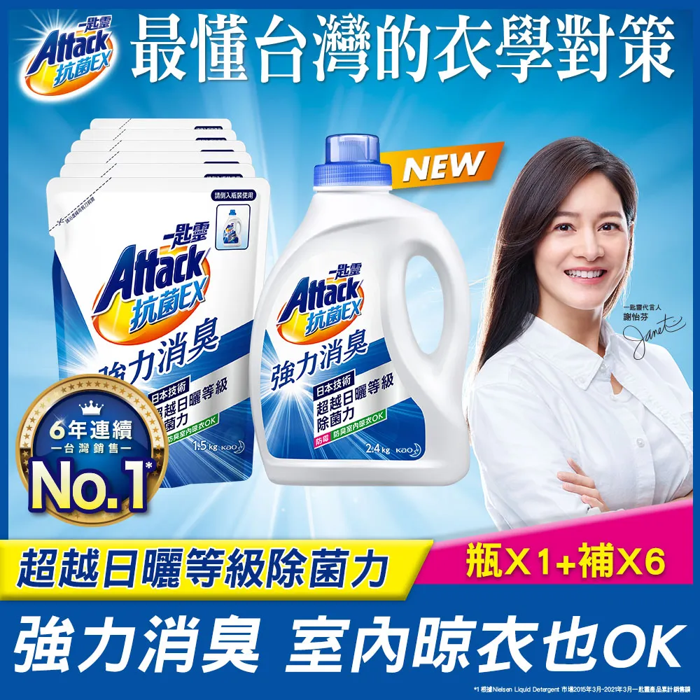 一匙靈 抗菌EX科技潔淨洗衣精 瓶裝2.4KG 歷史價格詳細信息