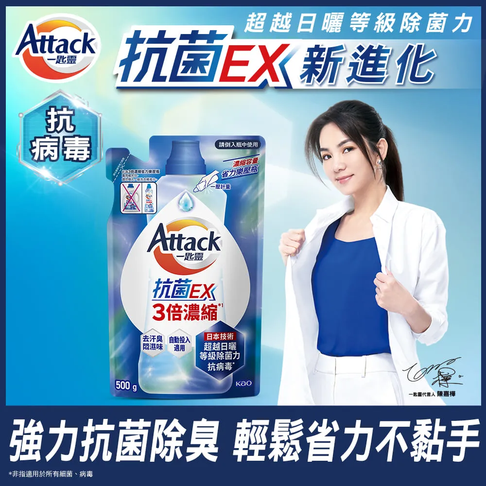 一匙靈 抗菌EX 3倍濃縮科技潔淨洗衣精1+3件組(瓶裝800gx1+補充包500gx3) 歷史價格詳細信息