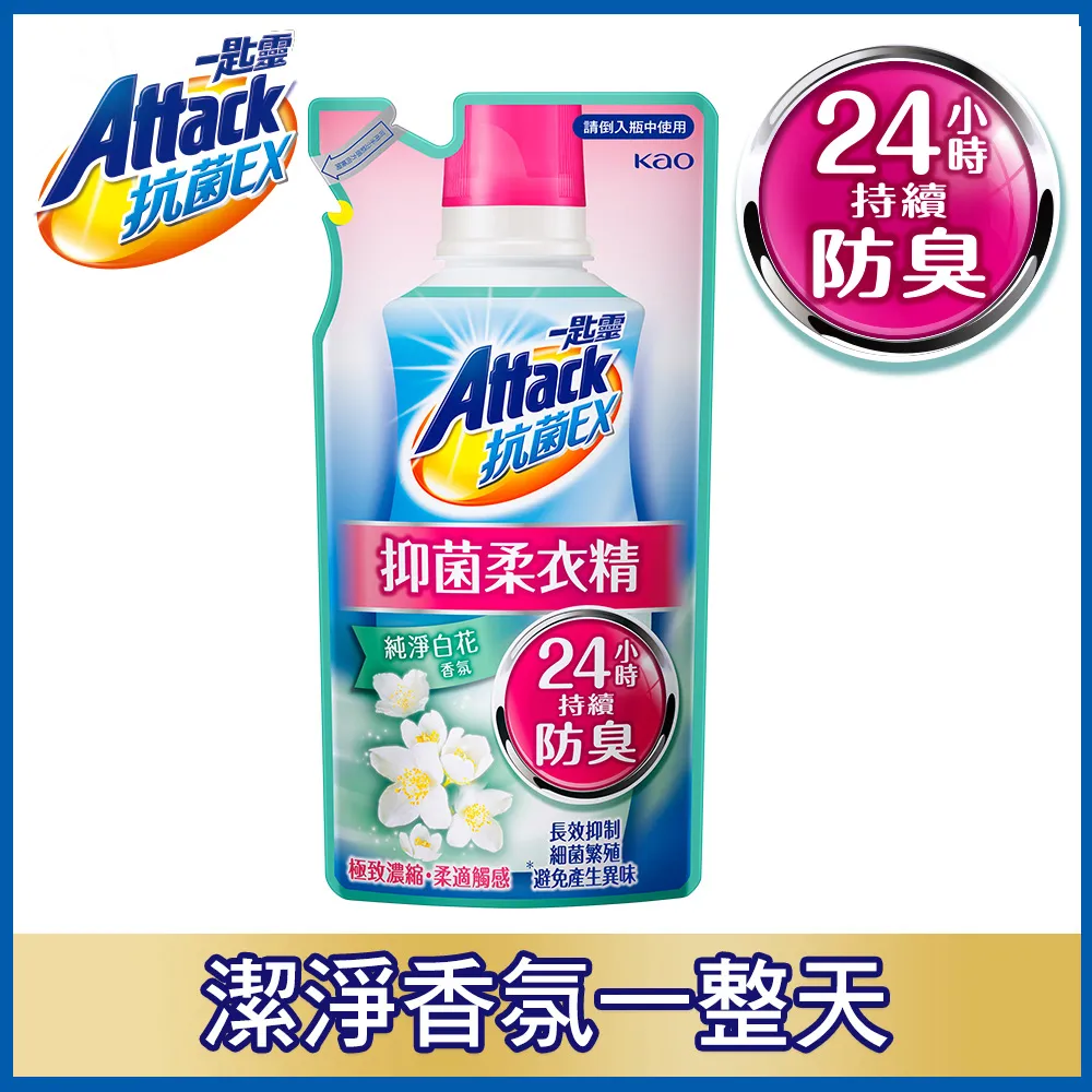 一匙靈抗菌EX抑菌柔衣精清新棉花香570ml 歷史價格詳細信息