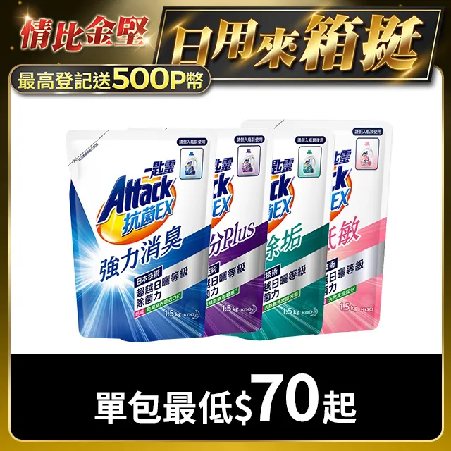 一匙靈抗菌EX洗衣精補充包1.5kg【愛買】 歷史價格詳細信息