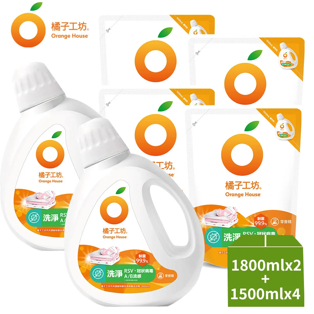 橘子工坊天然濃縮制菌洗衣精補充包-洗淨病毒升級版1700ml 歷史價格詳細信息