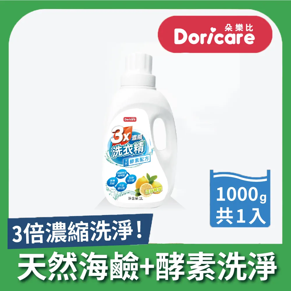 【Doricare朵樂比】清新檸檬濃縮洗潔精(1000mlX3瓶) 歷史價格詳細信息