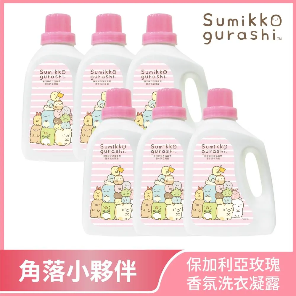 【角落小夥伴】香水洗衣凝露1000ml補充包x10包(小蒼蘭/玫瑰)  箱購  只限宅配寄送 免運 歷史價格詳細信息