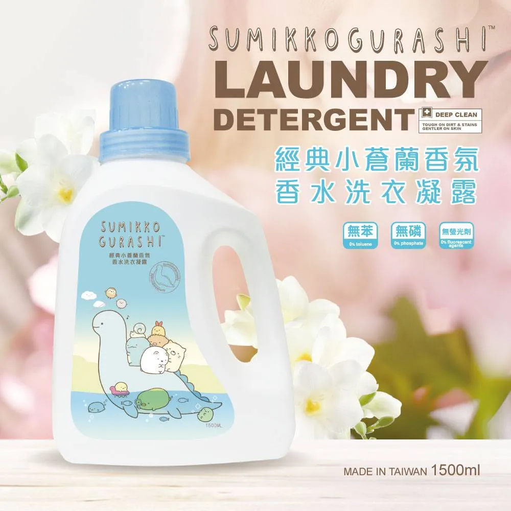 【角落小夥伴】香水洗衣凝露1000ml補充包x10包(小蒼蘭/玫瑰)  箱購  只限宅配寄送 免運 歷史價格詳細信息