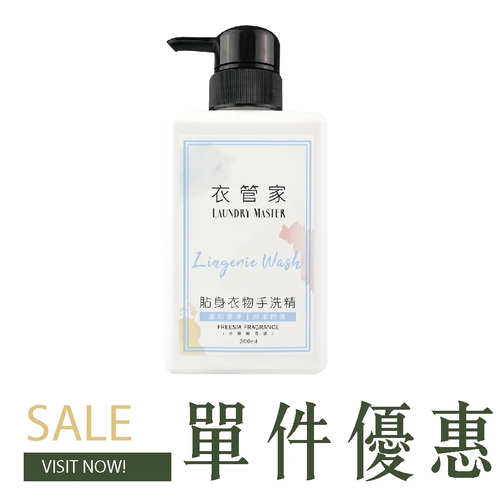 衣管家 衣物清潔系列 歷史價格詳細信息