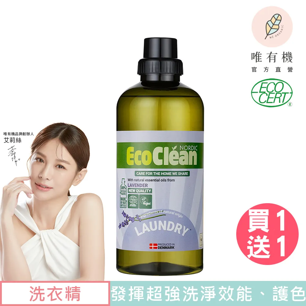 【唯有機】EcoClean安可潔-環保植萃洗碗精-薰衣草500mL 歷史價格詳細信息