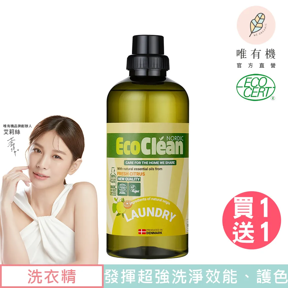 【唯有機】EcoClean安可潔-環保植萃洗碗精-薰衣草500mL 歷史價格詳細信息