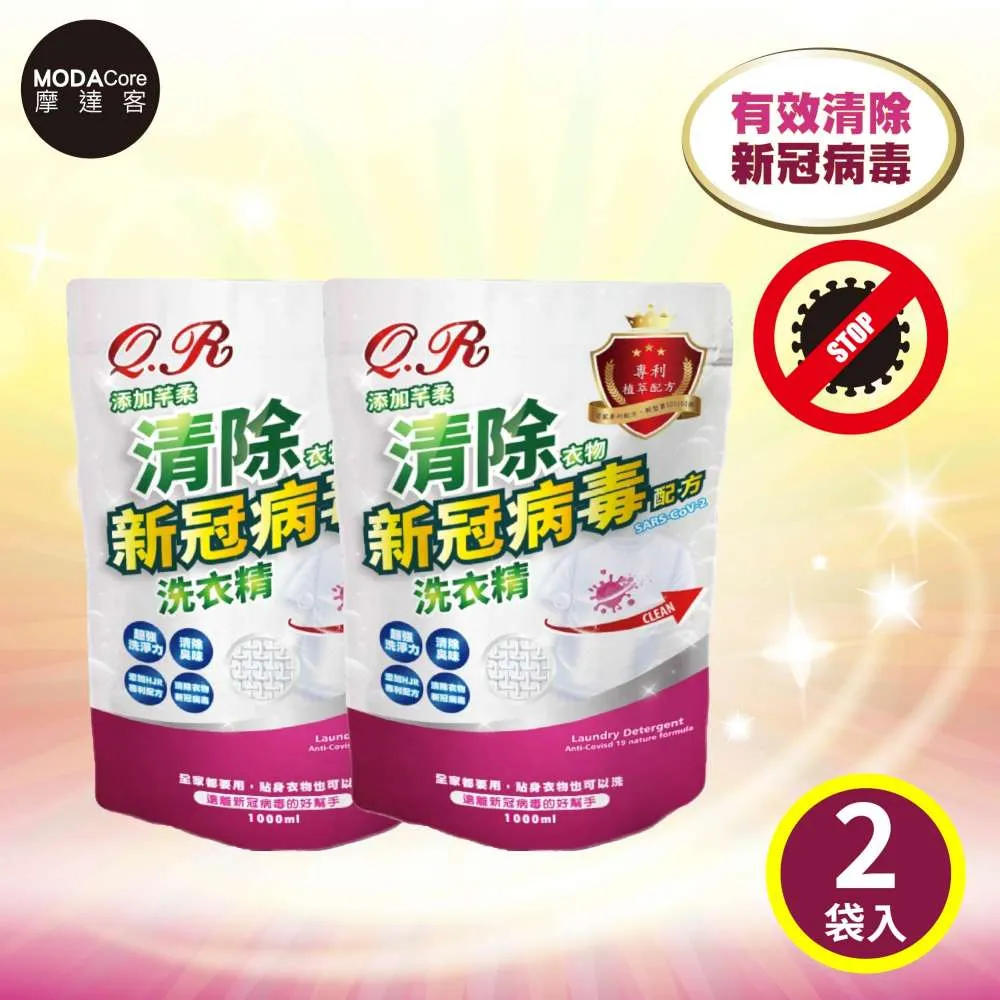 摩達客-芊柔清除新冠病毒洗衣精2+6組合(2KG單瓶*2+補充包1KG*6入) 歷史價格詳細信息