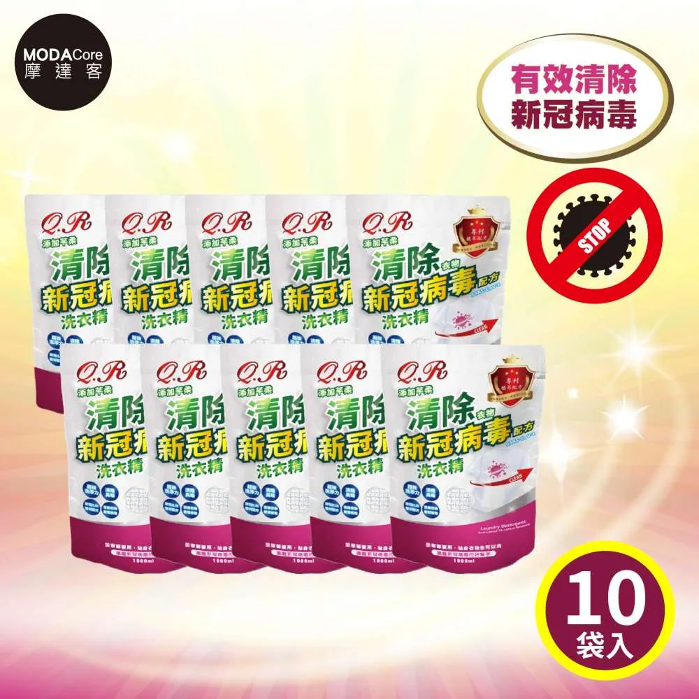 摩達客-芊柔清除新冠病毒洗衣精2+6組合(2KG單瓶*2+補充包1KG*6入) 歷史價格詳細信息