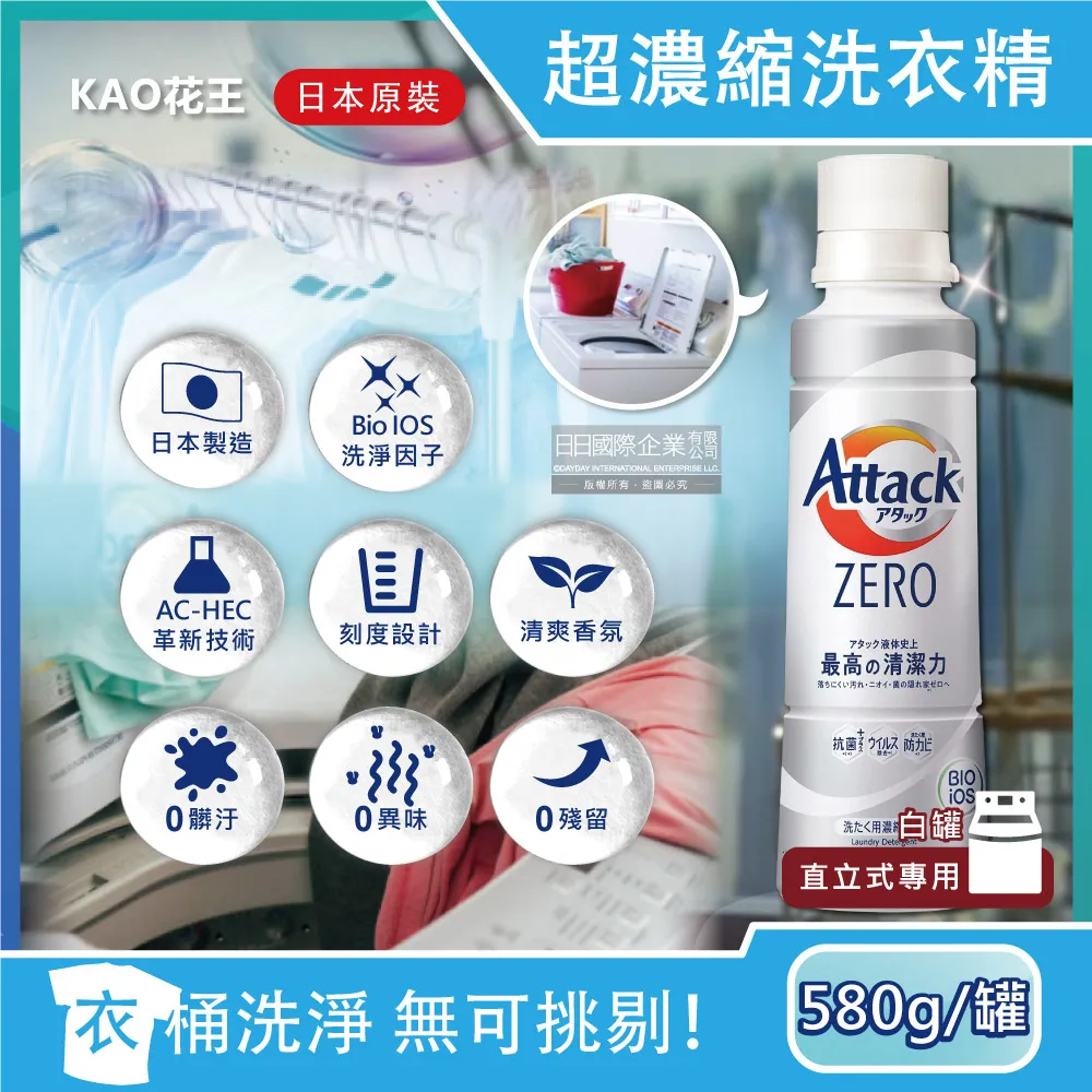 日本KAO花王-Attack ZERO極淨超濃縮洗衣精補充包(3款可選)1620g/袋 歷史價格詳細信息