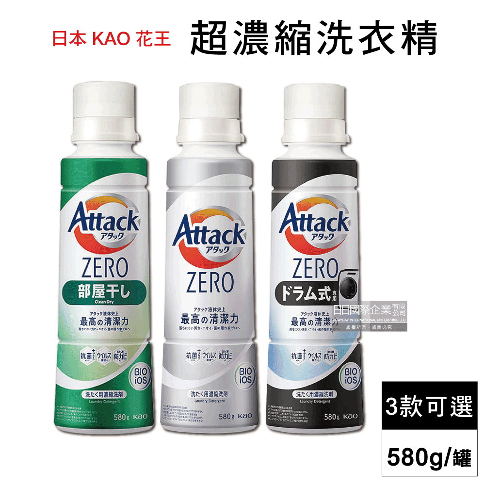 日本KAO花王-Attack ZERO極淨超濃縮洗衣精補充包(3款可選)1620g/袋 歷史價格詳細信息