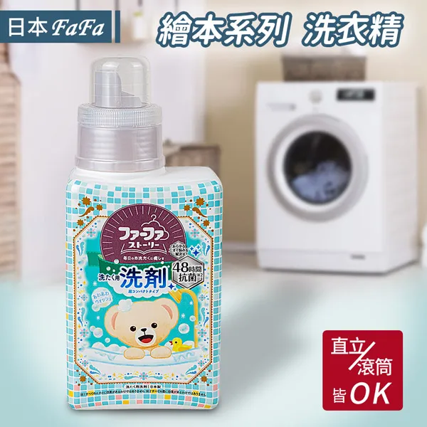 NS FAFA 熊寶貝 繪本系列 衣物柔軟精500mL / 洗衣精450mL 共5款 歷史價格詳細信息