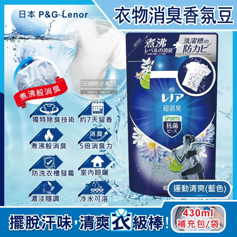 日本P&G Lenor蘭諾-煮沸般超消臭汗味衣物除臭芳香顆粒香香豆-陽光森林490ml/綠色瓶(香氛柔軟精) 歷史價格詳細信息