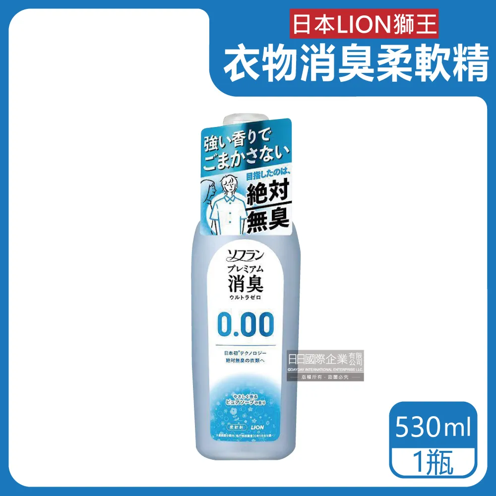 日本LION獅王-SOFLAN香氛洗衣柔軟精(3款香味可選)550ml/瓶 歷史價格詳細信息