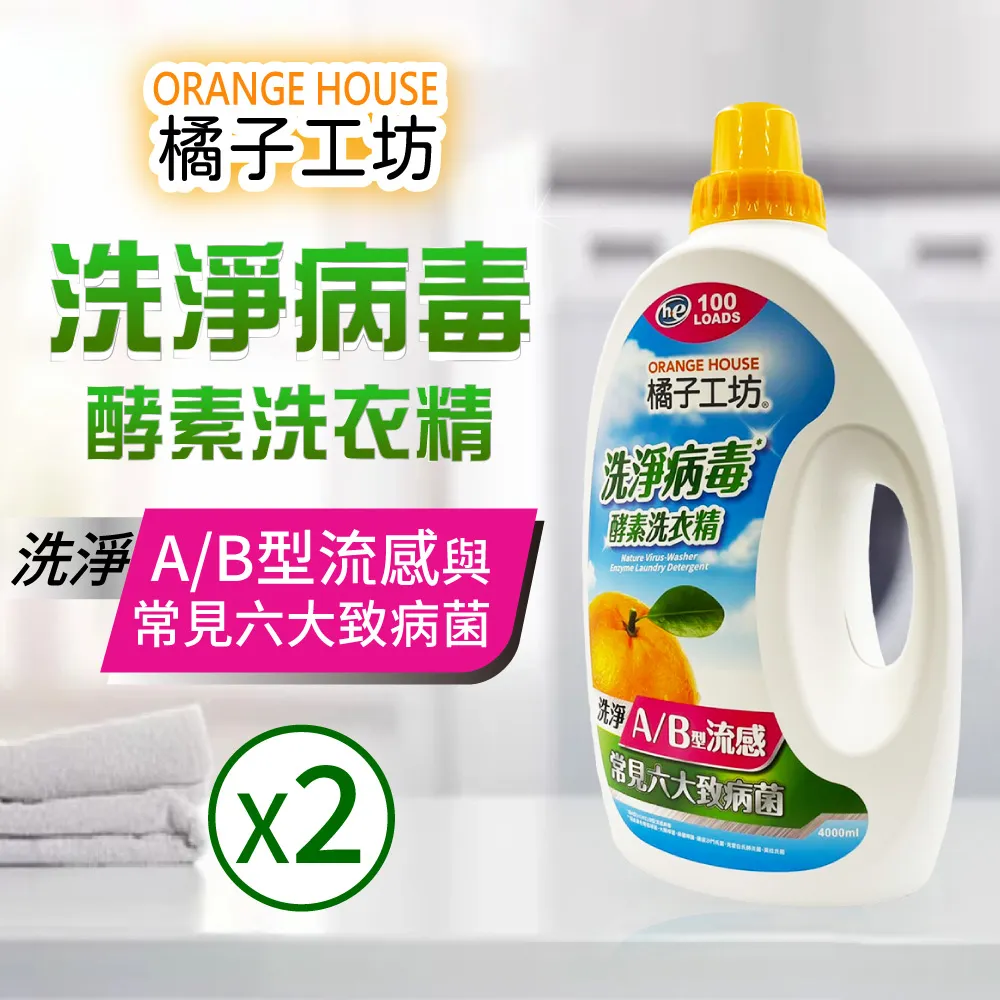 ORANGE HOUSE 橘子工坊天然除臭淨白超濃縮洗衣粉 4kg/盒 歷史價格詳細信息