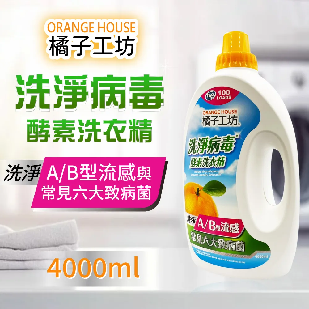 ORANGE HOUSE 橘子工坊天然除臭淨白超濃縮洗衣粉 4kg/盒 歷史價格詳細信息
