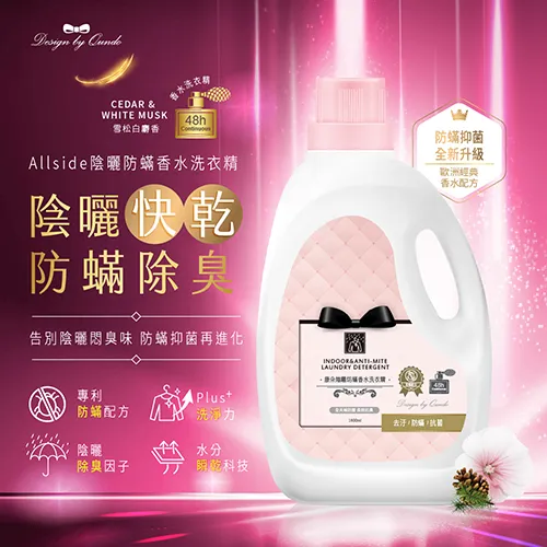 康朵室內陰曬防螨洗衣精1800ml（超值3入） 歷史價格詳細信息