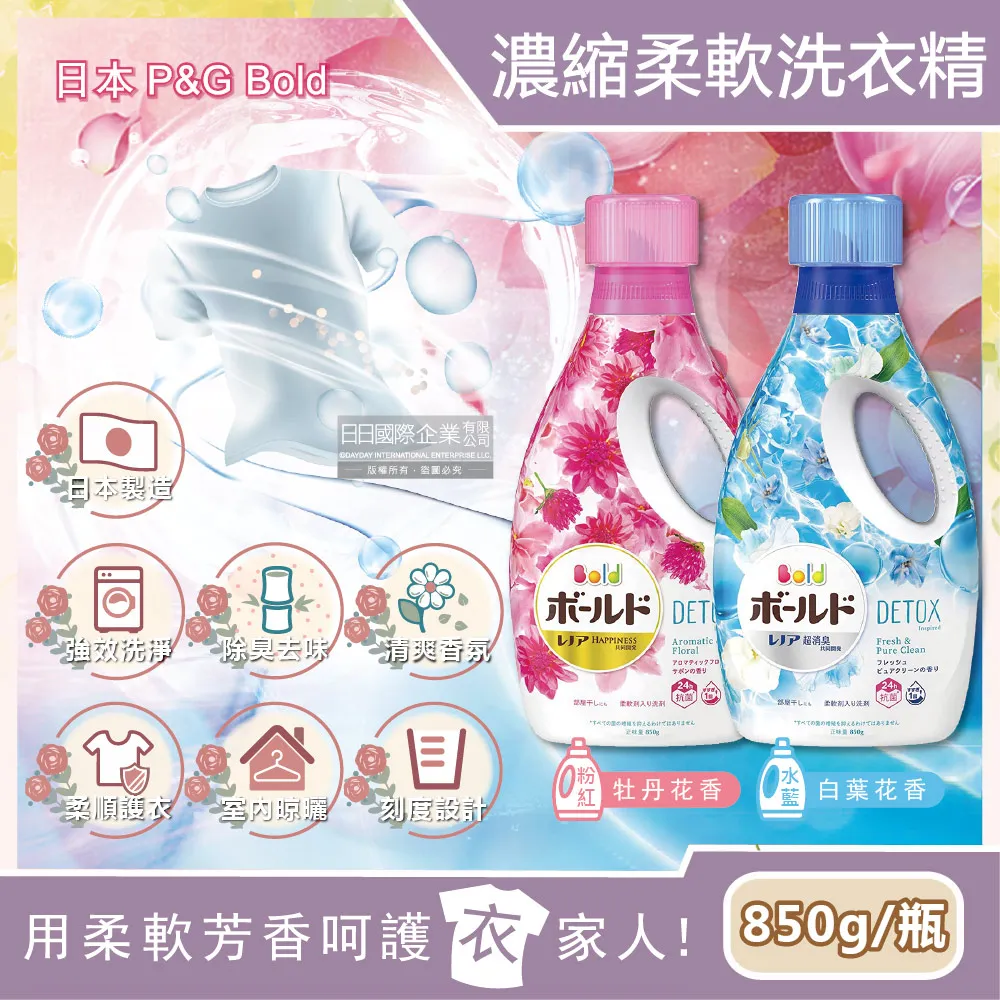 日本製 P&G Bold 柔軟濃縮洗衣精 花果香 500ml BOLD洗衣精 花香洗衣精 洗衣精 另有 補充包 歷史價格詳細信息