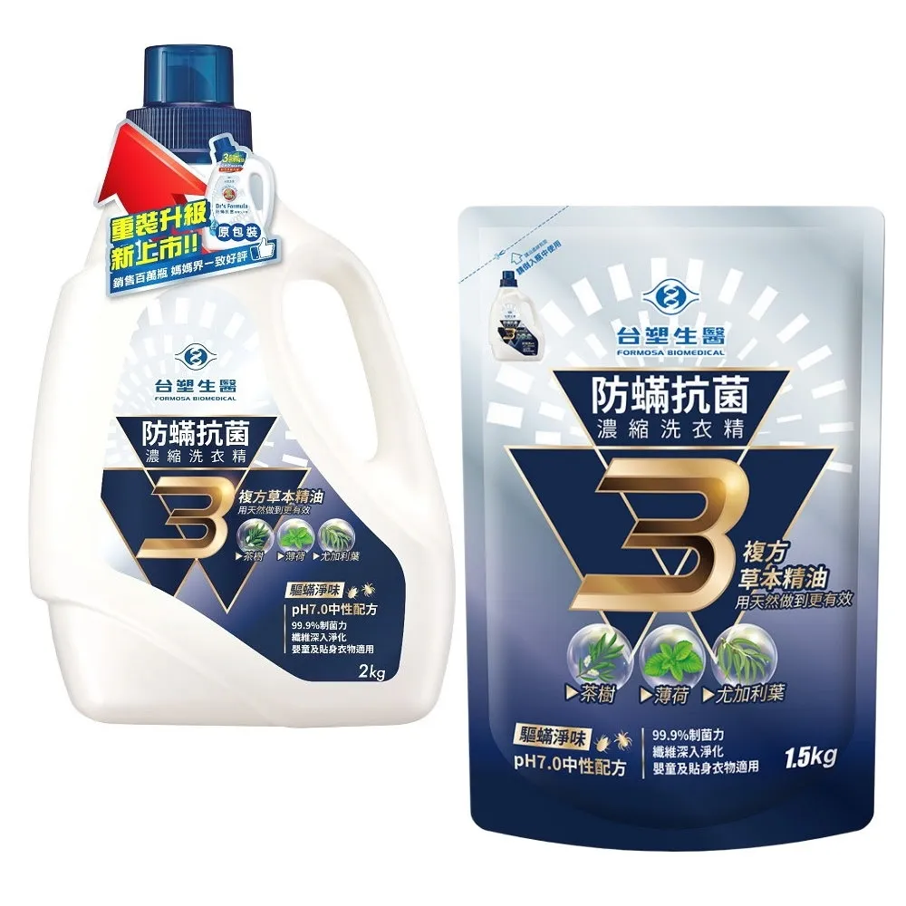 台塑生醫 防蟎抗菌濃縮洗衣精補充包9件組 (1.5kgX9包) 歷史價格詳細信息