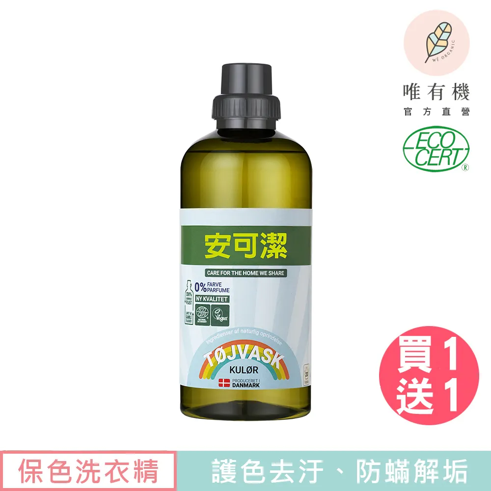【唯有機】丹麥安可潔-環保植萃洗碗精(檸檬/500mL) 歷史價格詳細信息
