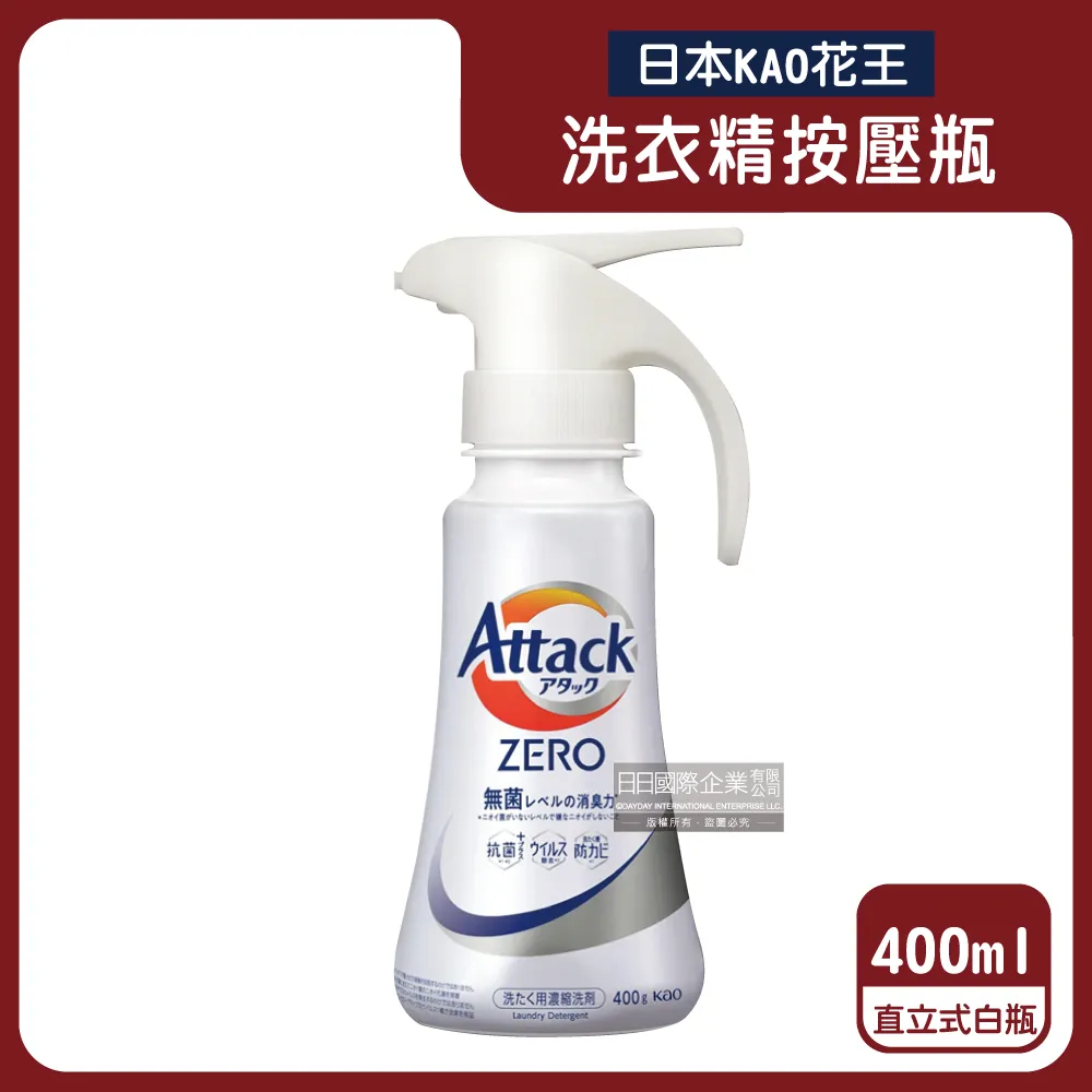 日本KAO花王-Attack ZERO噴槍型洗衣精-滾筒式新黑瓶400g(5年) 歷史價格詳細信息