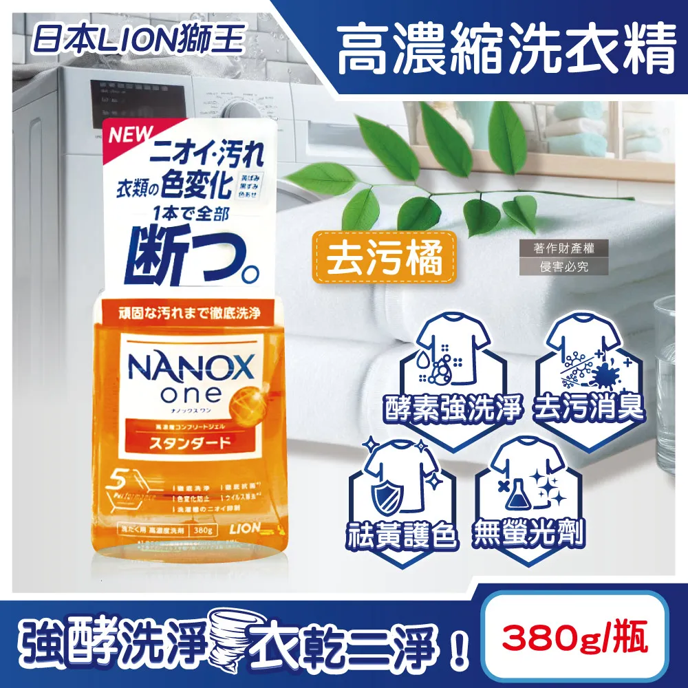 日本LION獅王-NANOX衣物局部去汙清潔250g/紅瓶 歷史價格詳細信息