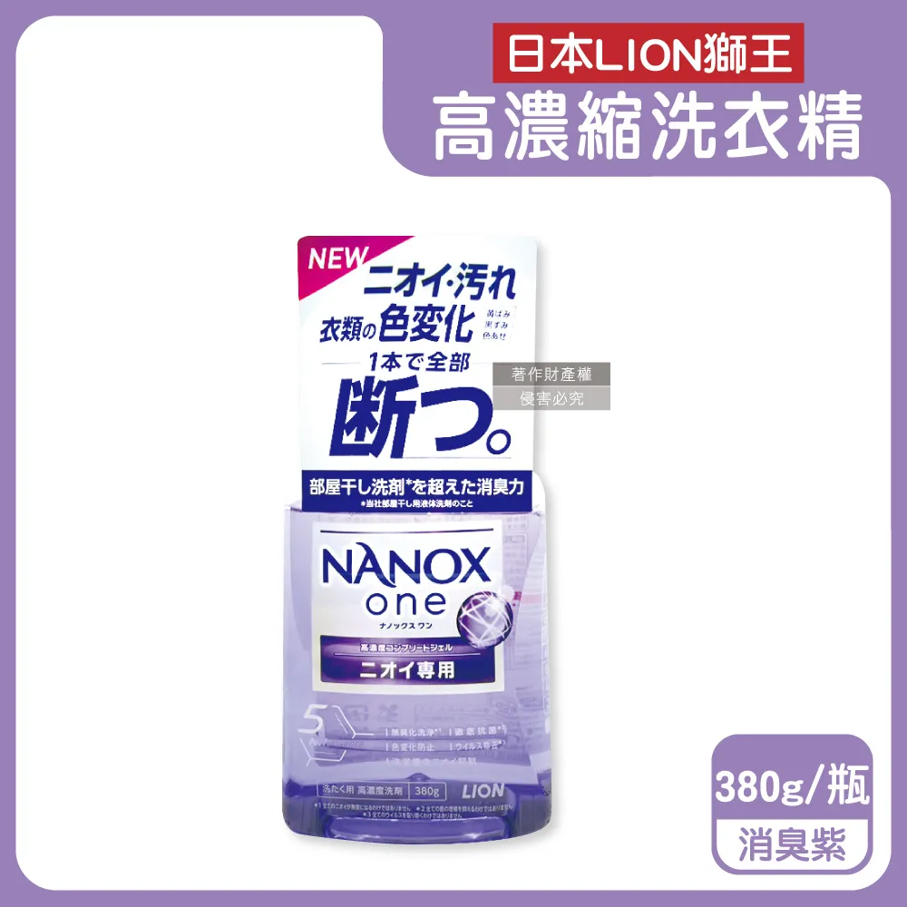 日本LION獅王-NANOX衣物局部去汙清潔250g/紅瓶 歷史價格詳細信息
