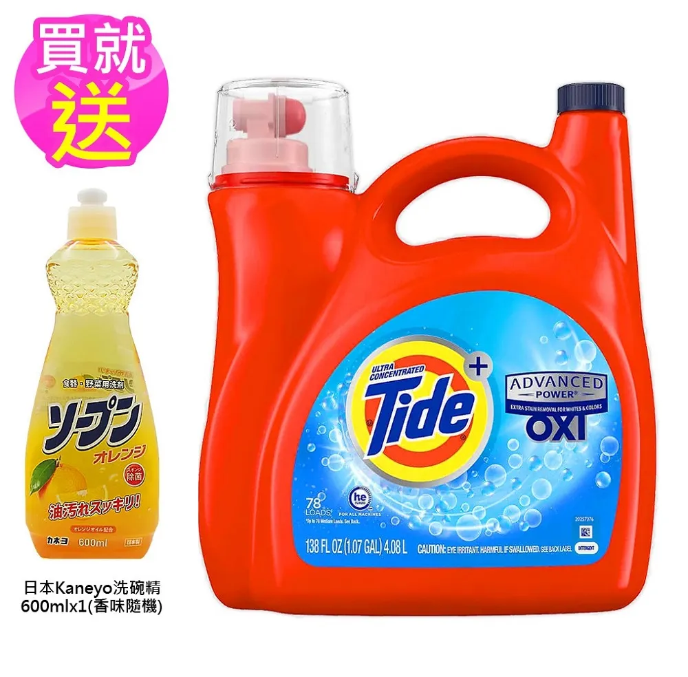 汰漬 無色香洗衣精 4.55公升 / 107蓋次 W294145 歷史價格詳細信息