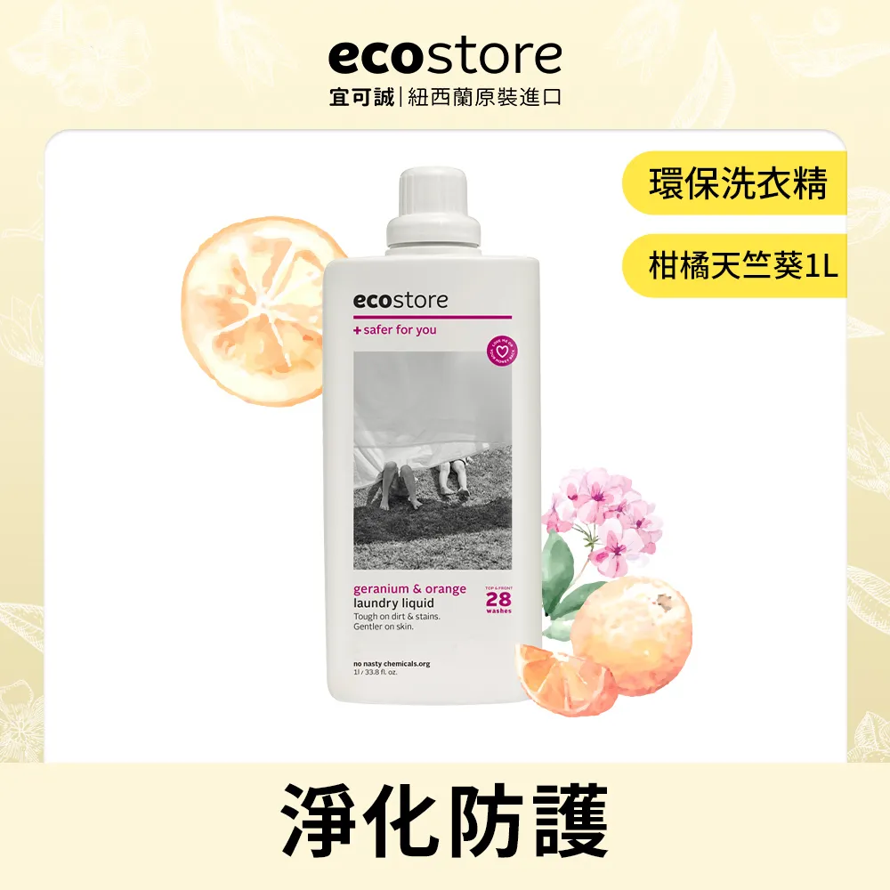 ecostore-環保超濃縮多用途清潔劑-柑橘清香 歷史價格詳細信息