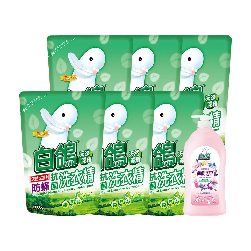 【白鴿】天然濃縮抗菌洗衣精 尤加利防蹣-(3500gX1+補充包2000gX5) 歷史價格詳細信息