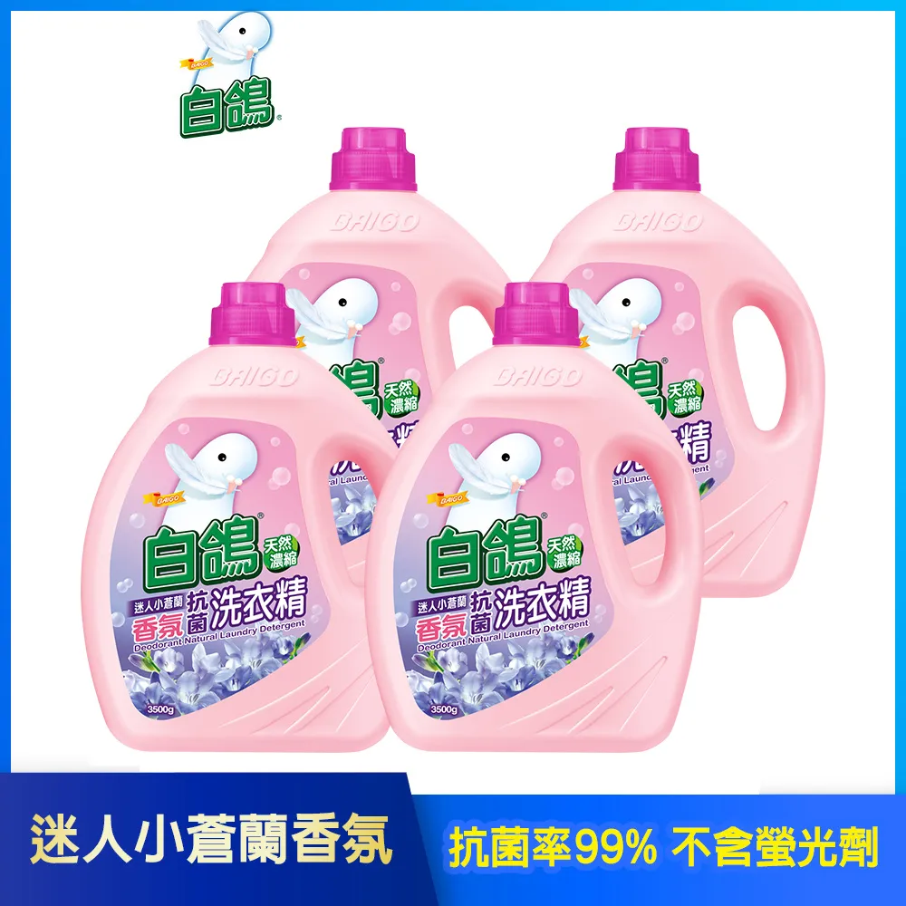 白鴿 小蒼蘭/天然原味 手洗精 1000g 二款供選 ☆艾莉莎ELS☆ 歷史價格詳細信息