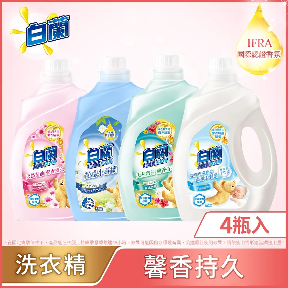 箱購 白蘭 濃縮洗衣粉4.25KG/4.5KGx4入(箱購) 歷史價格詳細信息