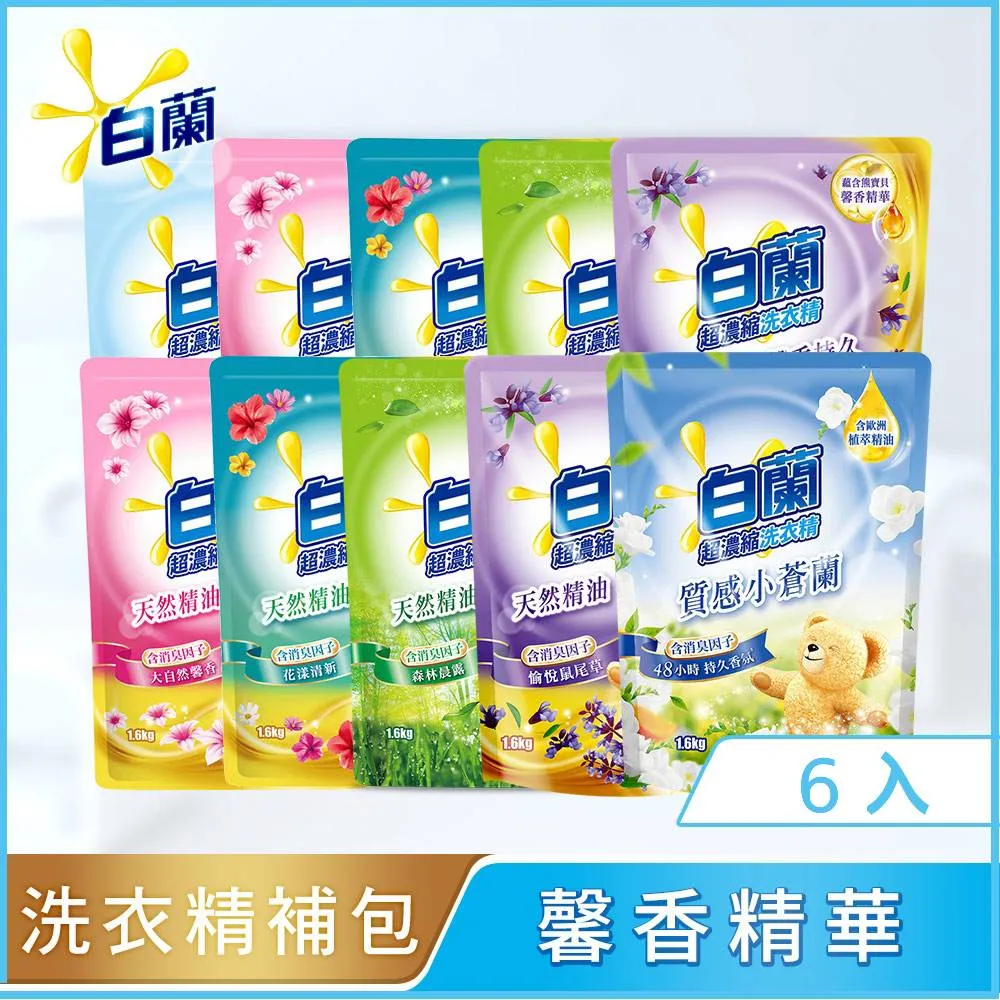 箱購 白蘭 濃縮洗衣粉4.25KG/4.5KGx4入(箱購) 歷史價格詳細信息