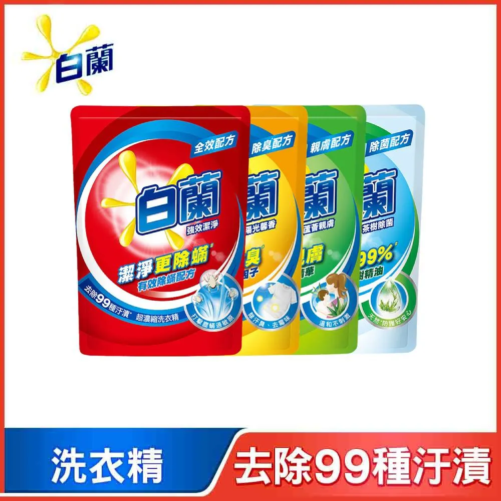 【白蘭】超濃縮洗衣精補充包_箱購1.6kgx6(茶樹除菌/強效除蹣/陽光馨香/蘆薈親膚) 歷史價格詳細信息