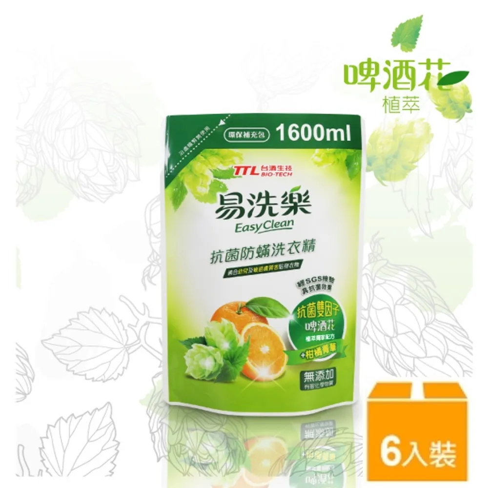 【台酒生技】易洗樂抗菌防螨洗衣精1+4超值組(2Lx1瓶+1600mlx4包) 歷史價格詳細信息