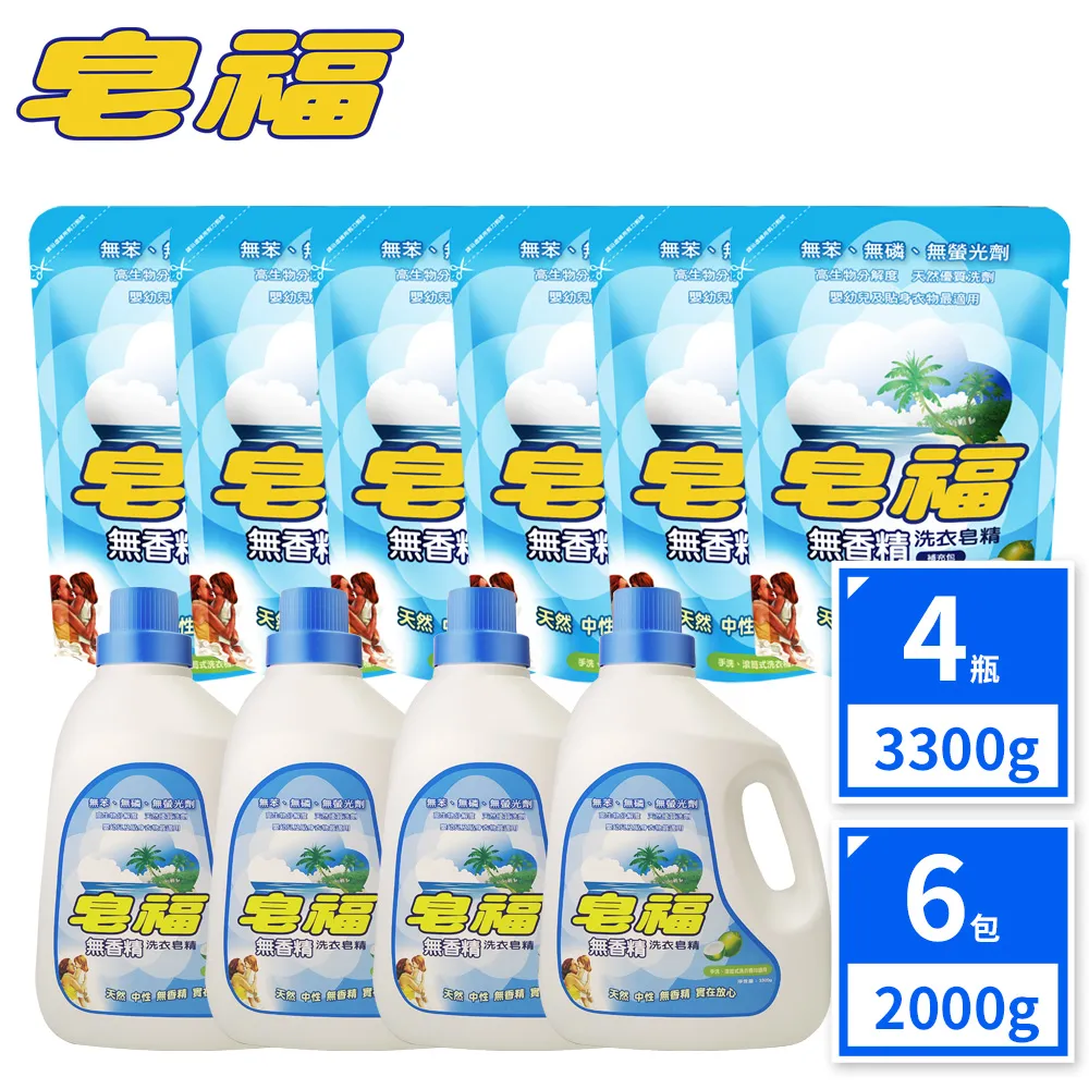 皂福無香精洗衣皂精 3300g 歷史價格詳細信息